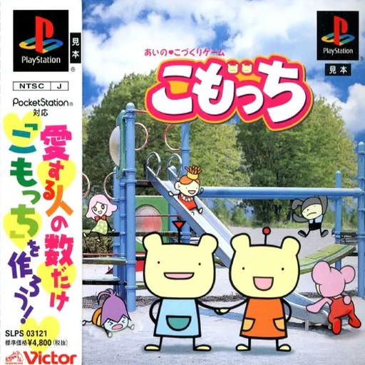 Komotchi (Japan)